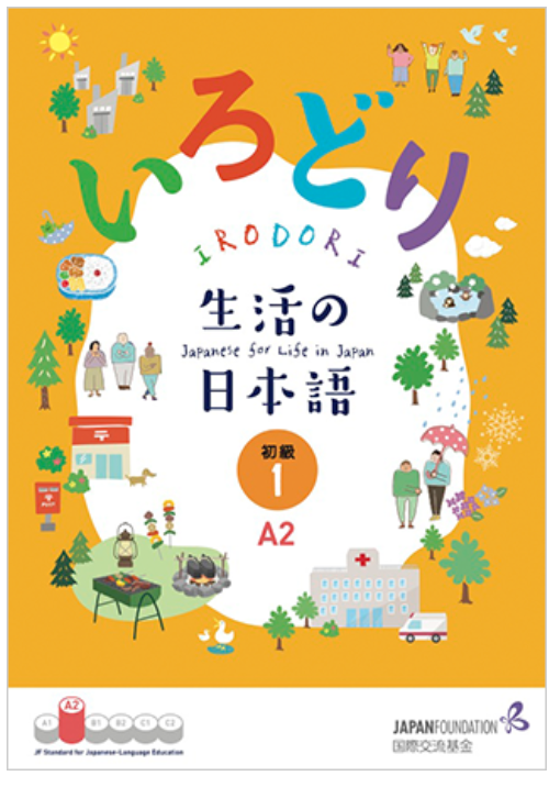 IRODORI BOOK ( Elementary 1 )