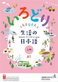 IRODORI BOOK ( Starter )